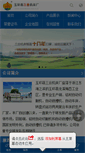 Mobile Screenshot of cnjichuang.com